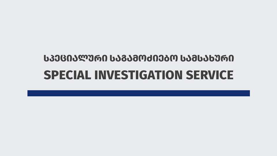 სპეციალური საგამოძიებო სამსახური - მიხეილ სააკაშვილის მიმართ განხორციელებული არაადამიანური მოპყრობის
