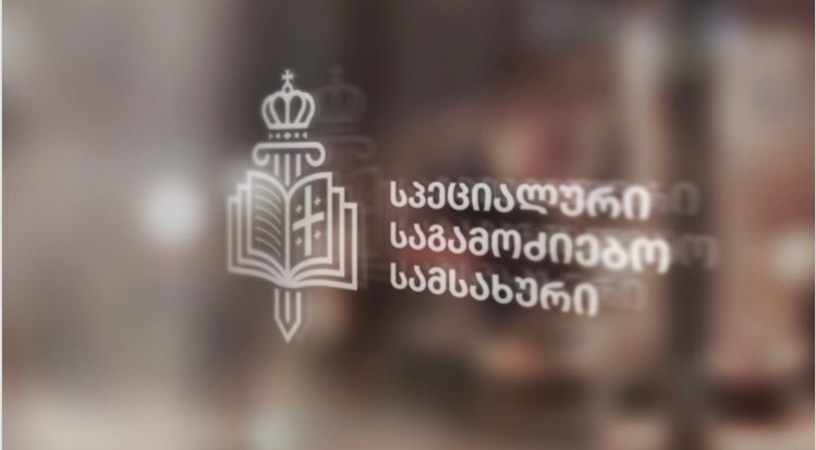 სპეციალურმა საგამოძიებო სამსახურმა პენიტენციური სამსახურის ცალკეული თანამშრომლების მხრიდან მოვალეობი