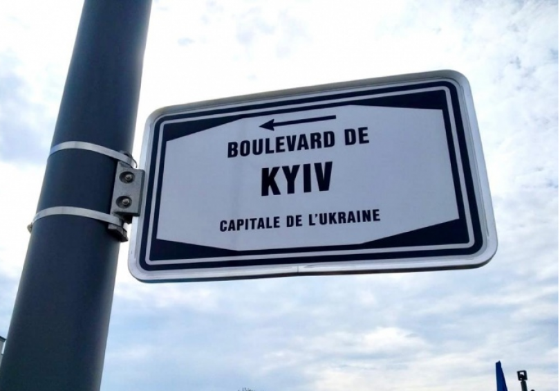 14-მა ქვეყანამ 20-მდე ქუჩასა და მოედანს უკრაინის პატივსაცემად სახელები გადაარქვა