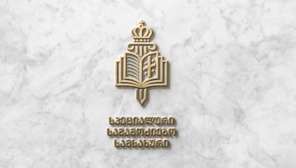 სპეციალურმა საგამოძიებო სამსახურმა დაკავებული პირების მიმართ არასათანადო მოპყრობის ფაქტზე ორი სამართ