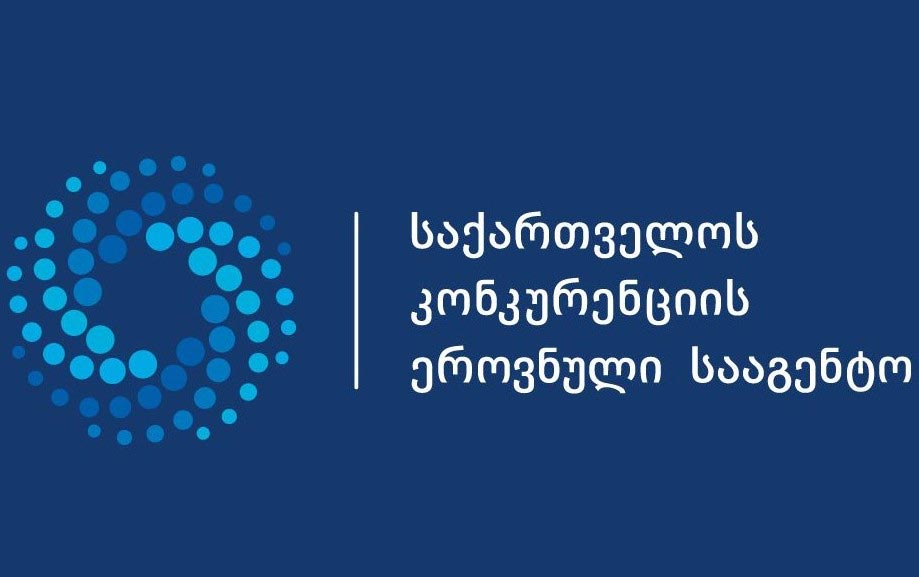 საავტომობილო საწვავის ბაზარზე დაგეგმილ კონცენტრაციასთან დაკავშირებით კონკურენციის სააგენტომ ადმინისტ