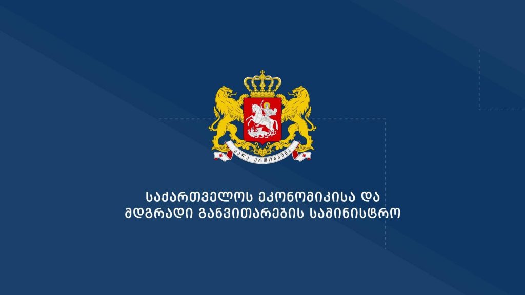 ეკონომიკის სამინისტრო - მომზადდა საკანონმდებლო პაკეტი, რომელიც საქალაქთაშორისო მგზავრთა გადაყვანის რ