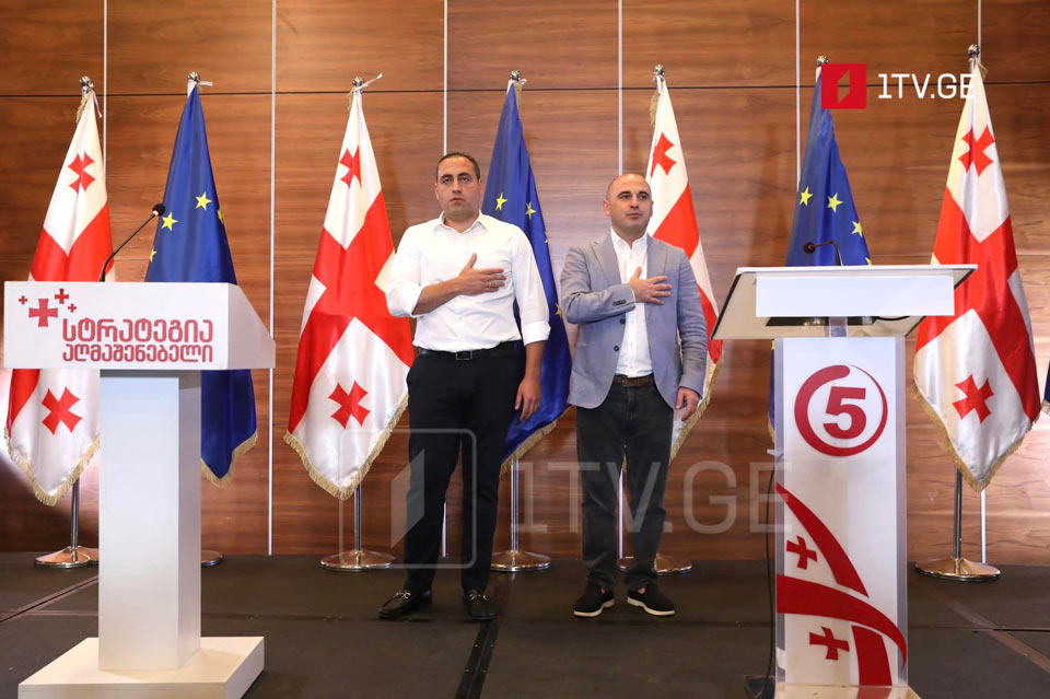 გიორგი ვაშაძე - ვინც მხარს უჭერთ ერთიანი, რეგიონის ლიდერი საქართველოს იდეას და არ აპირებთ, შეეგუოთ ქ