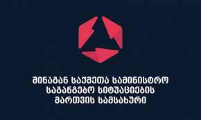 საგანგებო სიტუაციების მართვის სამსახური - მოვუწოდებთ მოქალაქეებს, სტიქიის ზონაში დრონების გამოყენება