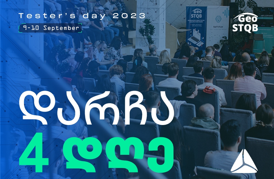 TESTERS DAY 2023 – 4 დღე საერთაშორისო ტექნოლოგიურ ღონისძიებამდე
