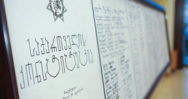 საკონსტიტუციო სასამართლო - დამაჯერებელი არ არის სასამართლოს მეგობრის მტკიცება, რომ მართალია, „de fac