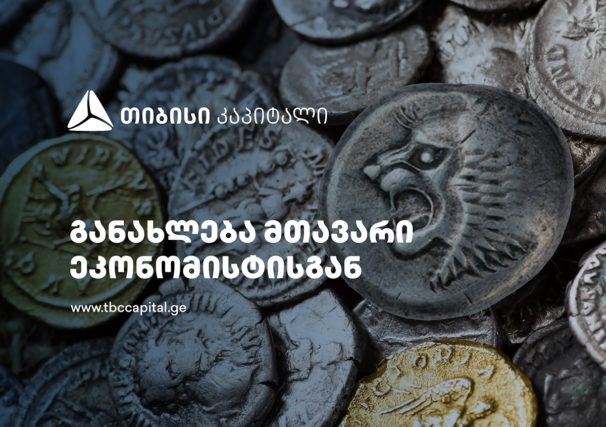 თიბისი კაპიტალის ყოველკვირეული განახლება მთავარი ეკონომისტისგან - მეტი წმინდა სავალუტო შემოდინება და
